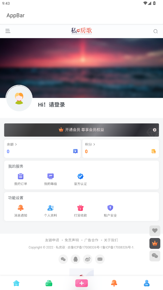 私房歌音乐app最新版1