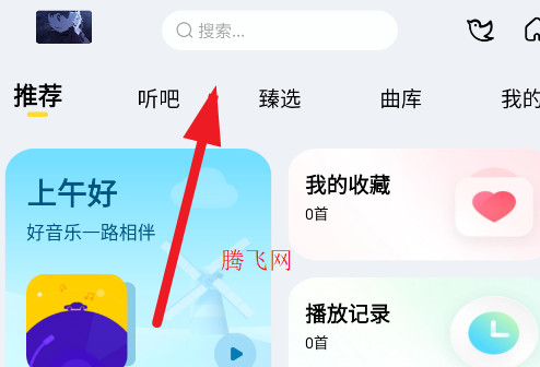 神秘音乐免费听歌软件
