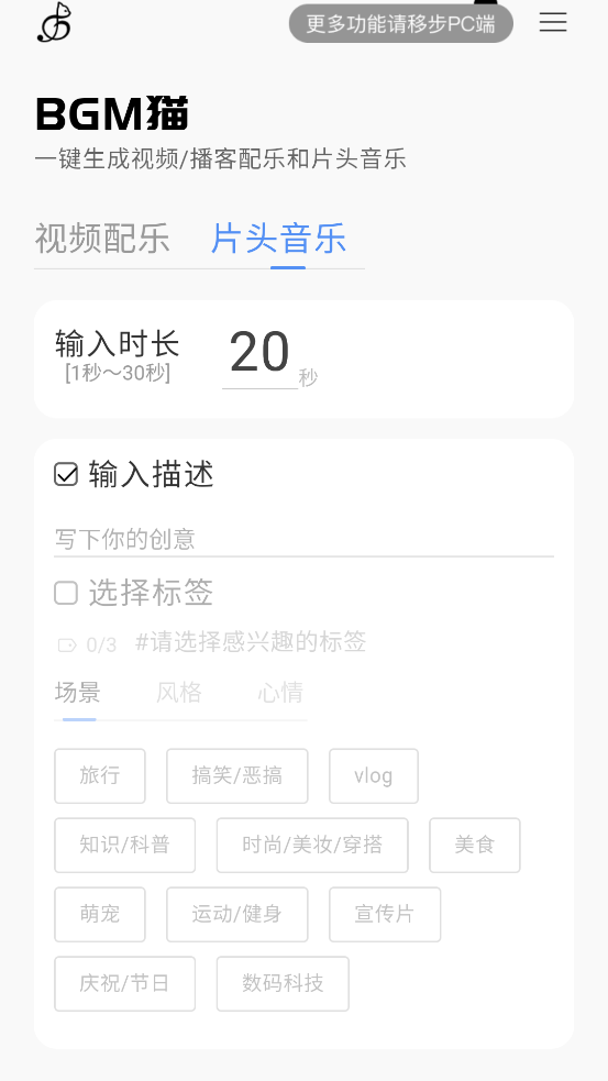 BGM猫AI音乐app官方版0