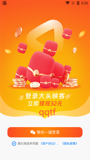 大头映客app最新版