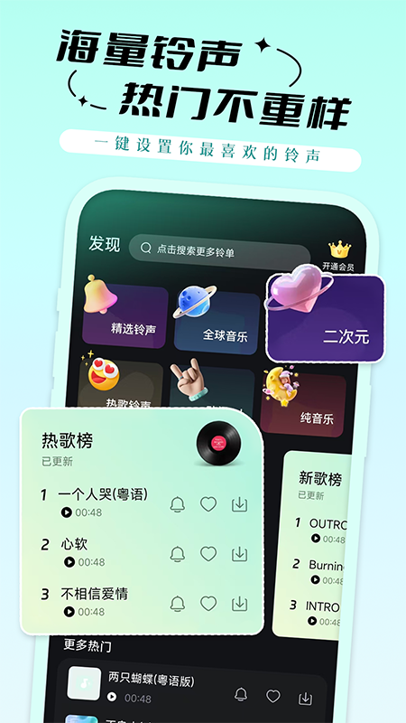 铃声免费多app最新版3