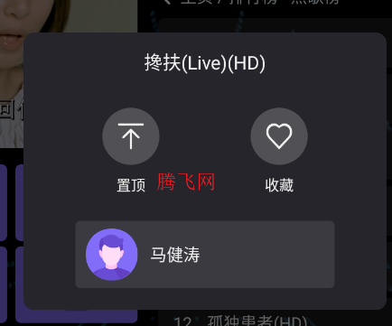 随畅KTV点歌系统官方版