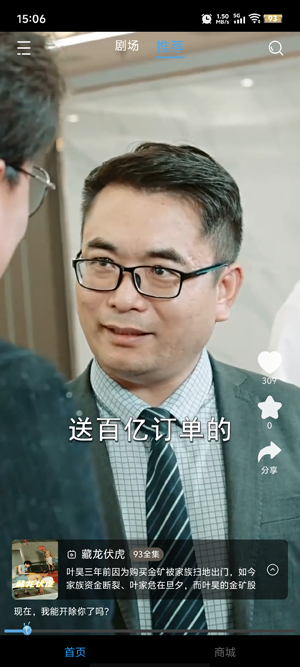 玛蚁微巨app最新版