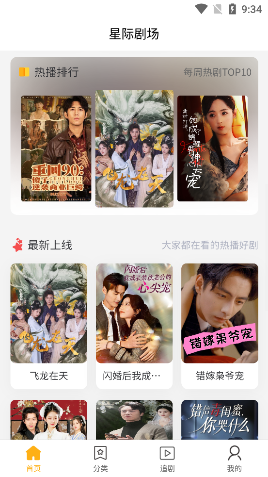 星际剧场app最新版1