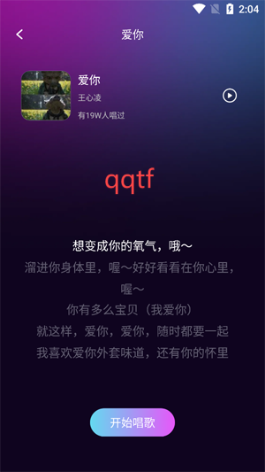 酷乐唱唱app最新版