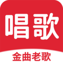 老歌K歌app官方版