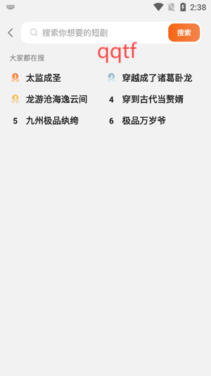 红豆短剧场app官方版