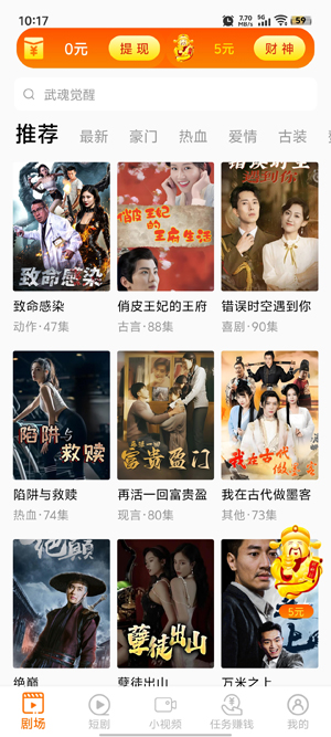 闲映极速版app官方版