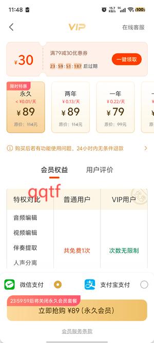 音频剪辑君app官方版 音频剪辑君app官方版