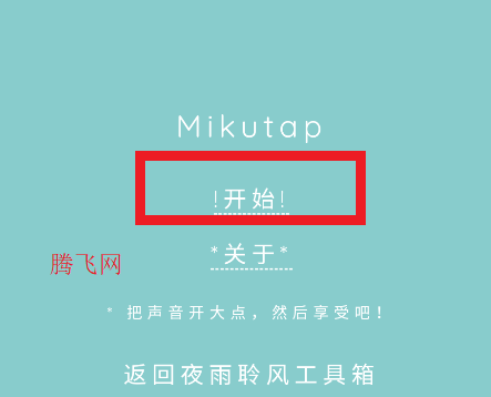 指尖电音app手机版