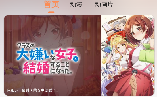 小埋动漫app最新版