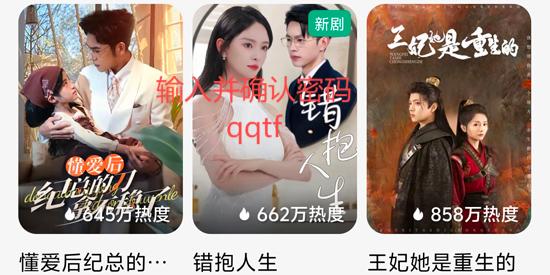 小红免费短剧app官方版