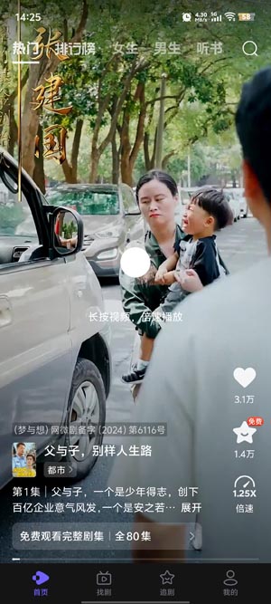 西饭短剧app官方版 西饭短剧app官方版