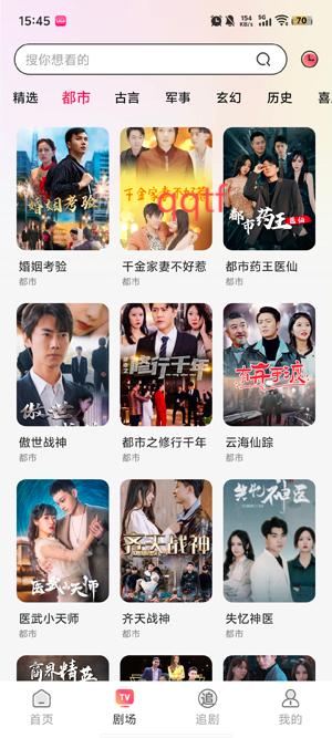 番柿免费短剧app正版