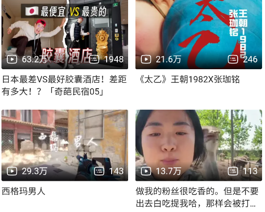 哔哩哔哩web版官方版 哔哩哔哩web版官方版