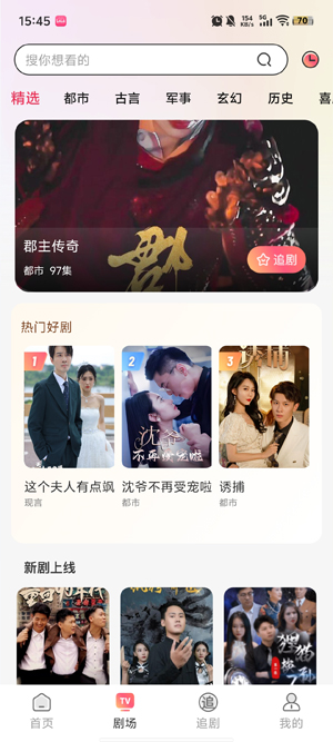番柿免费短剧app正版