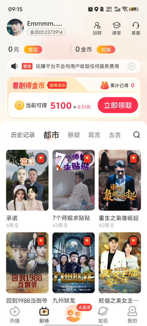 有米剧场app最新版