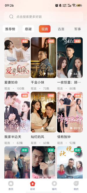 凤凰免费短剧app最新版