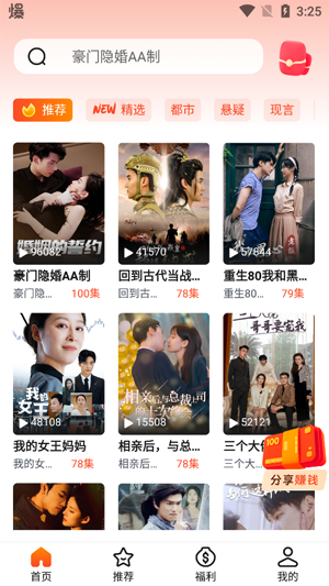 大头映客app最新版