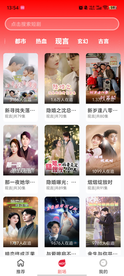 红糖果短剧app安卓版4