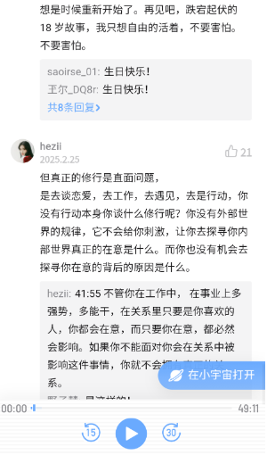 中文播客榜app最新版