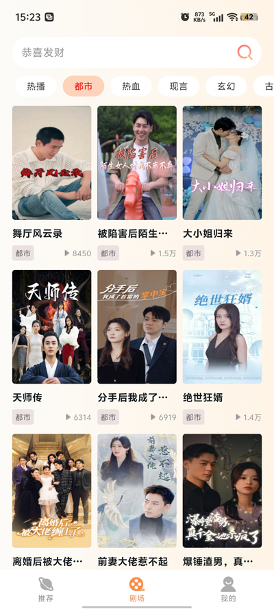 黄苹果免费短剧app最新版0