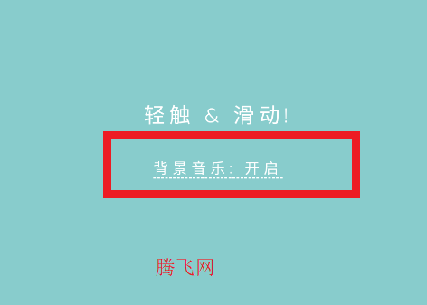 指尖电音app手机版