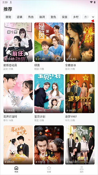 全民短剧app手机最新版 全民短剧app手机最新版