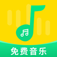 免费音乐宝app最新版