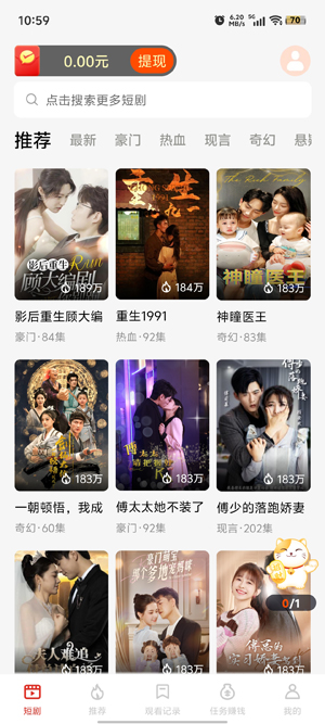 妙看短剧app官方版 妙看短剧app官方版