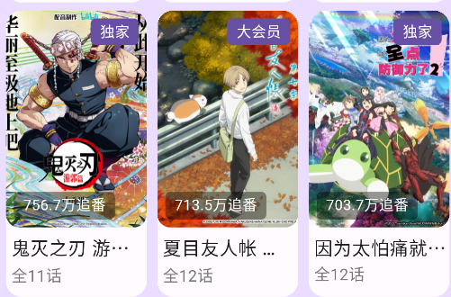 b站第三方BiliNeo软件安卓版