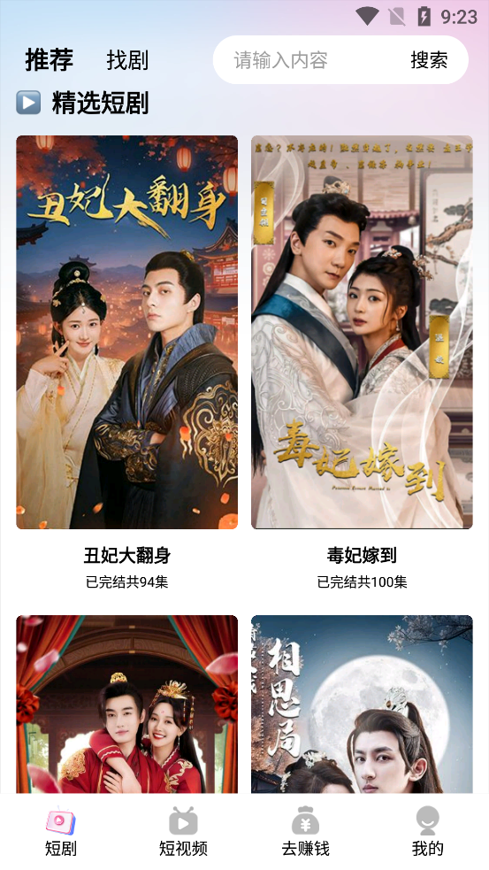 星芒剧场app官方版3