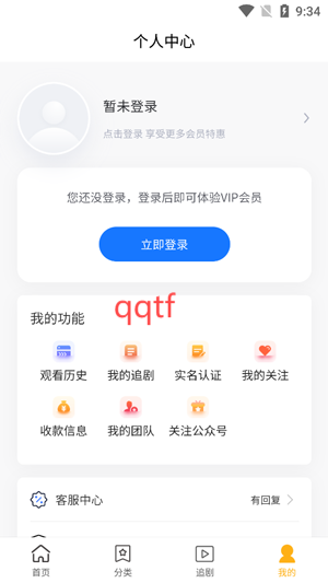 星际剧场app最新版