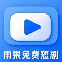 雨果免费短剧app官方版