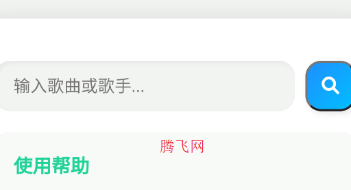咕咕音乐app手机版