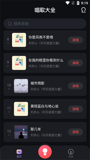 老歌K歌app官方版