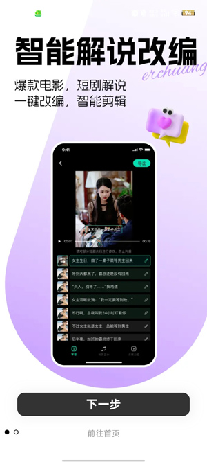 剧推推app官方正版