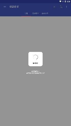 诗韵音乐app安卓版