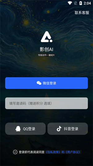 影创AIapp最新版 影创AIapp最新版