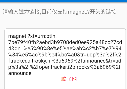 磁力播app手机版