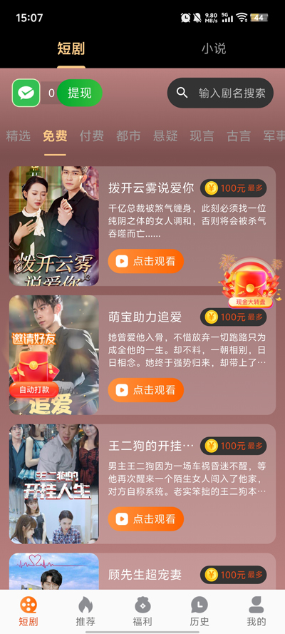 咱有礼剧场app最新版1