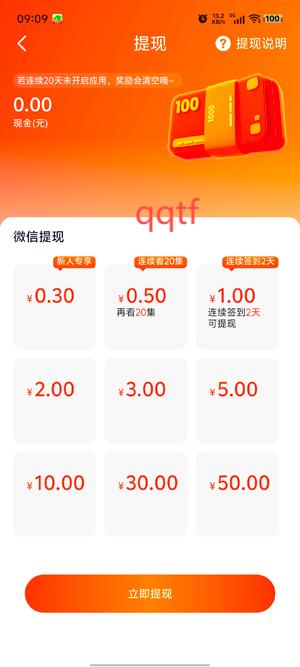 土豆免费短剧app官方版