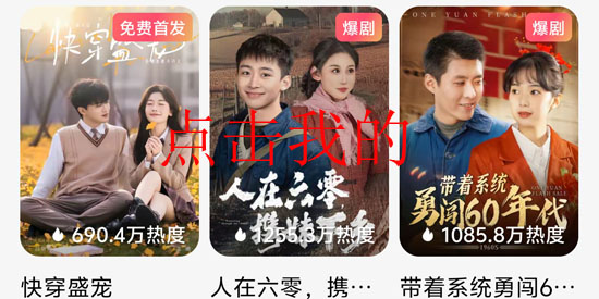 免费热门短剧大全app官方版