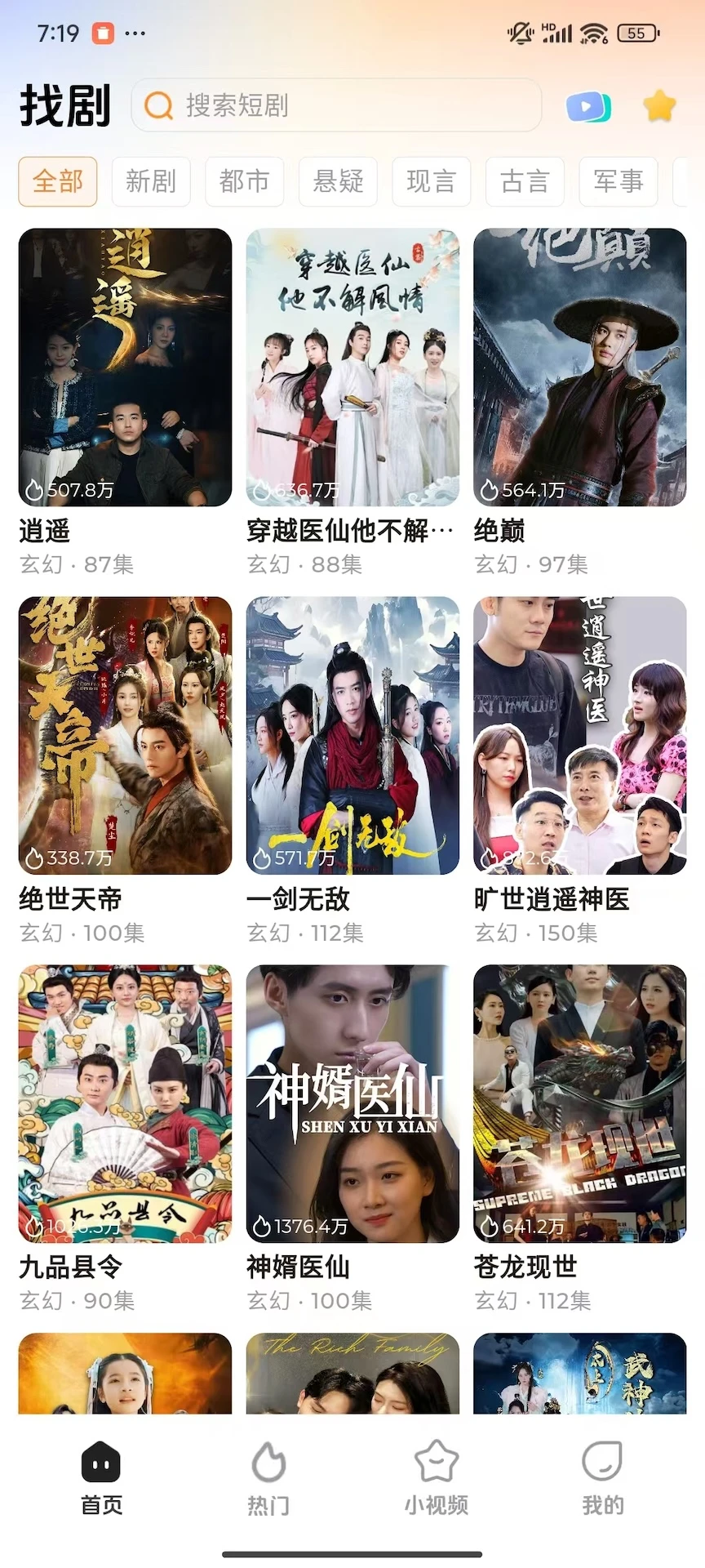 随看剧场app官方版3