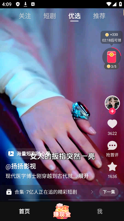 袋鼠点点短视频最新版