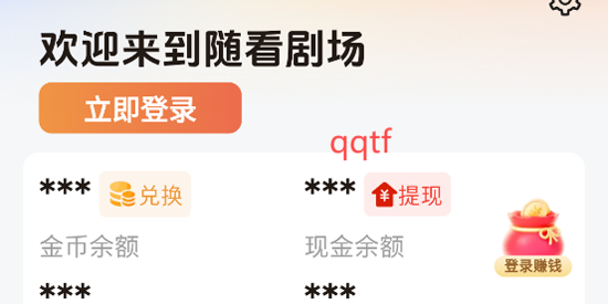 随看剧场app官方版