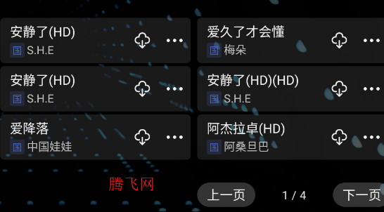 随畅KTV点歌系统官方版