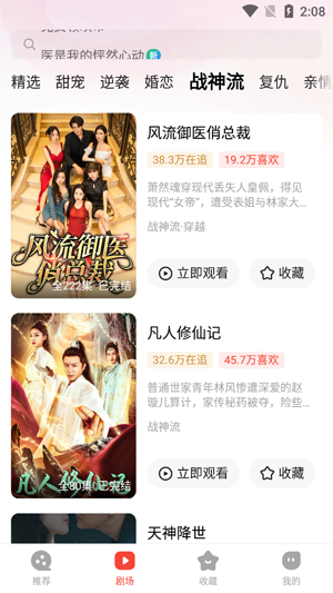 现映短剧app最新版