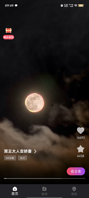 新辰剧选app最新版 新辰剧选app最新版