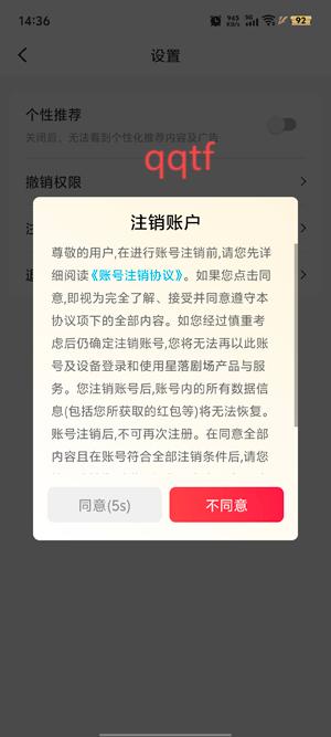 星落剧场app官方版